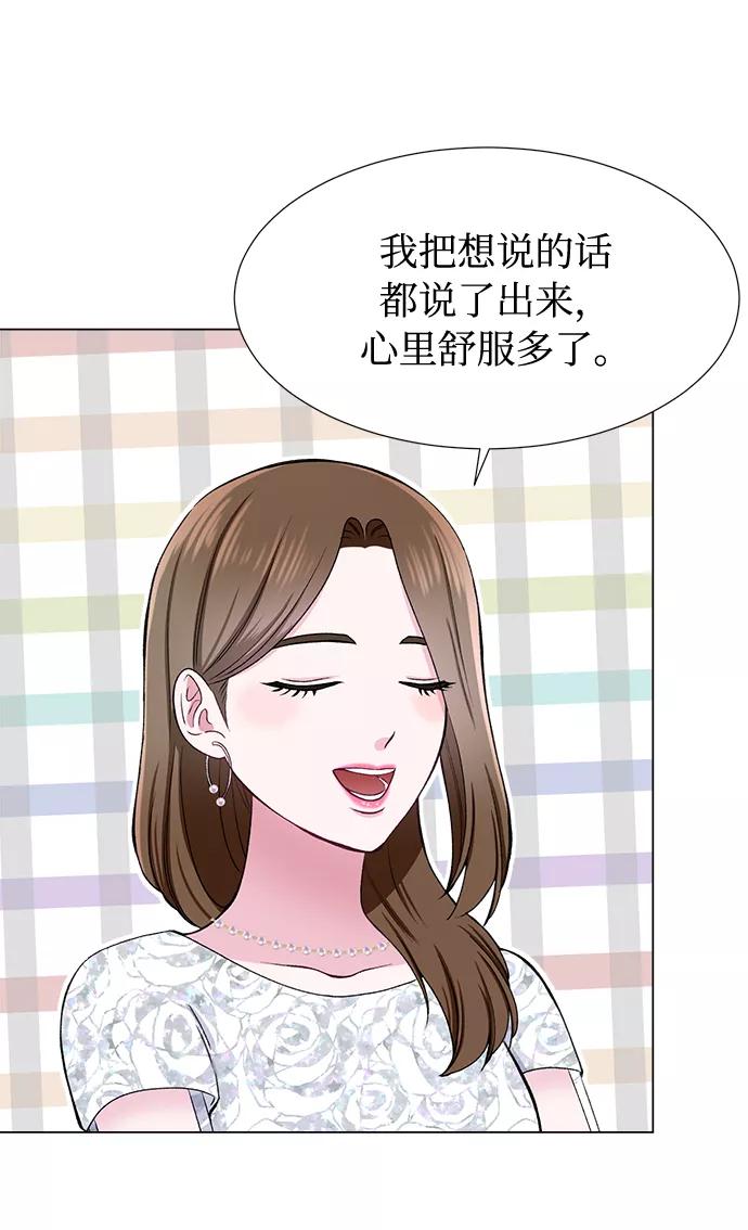 《不纯的同居同乐》第42话 第17页