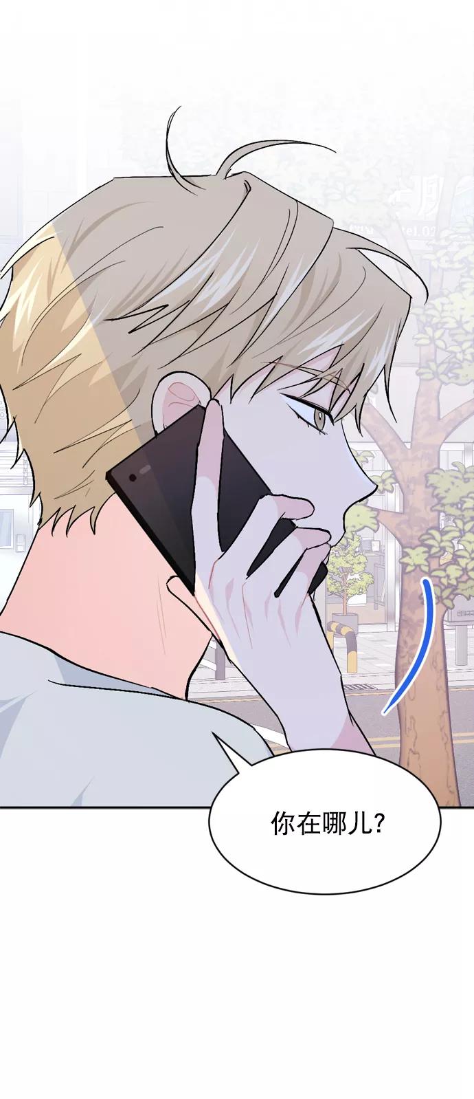 《WHO ARE YOU！》第42话 第12页