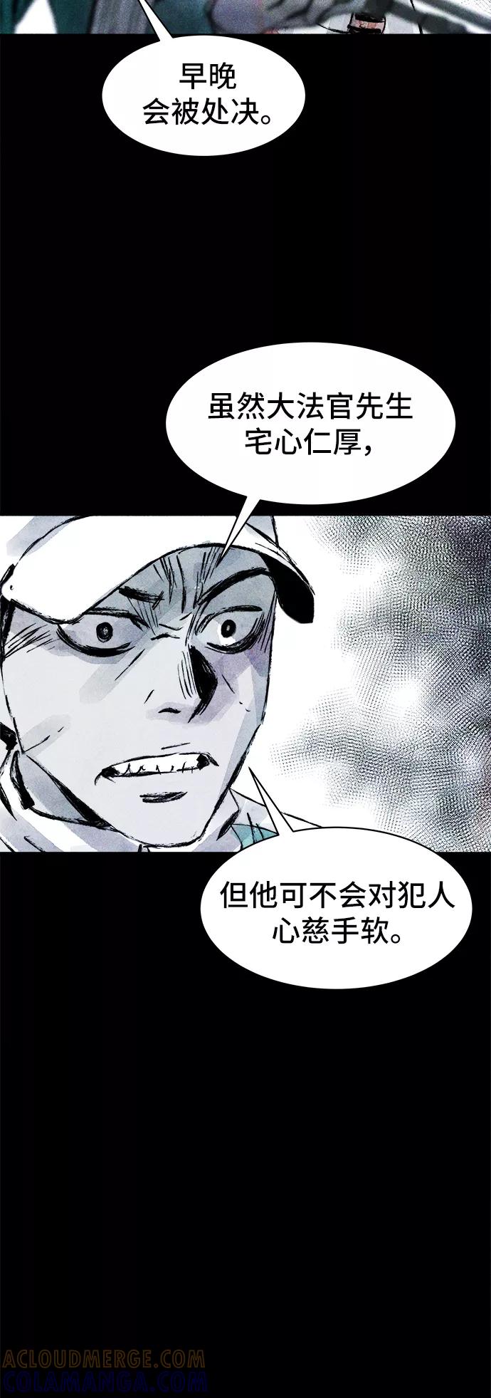 《人类碎片》第41话 第37页