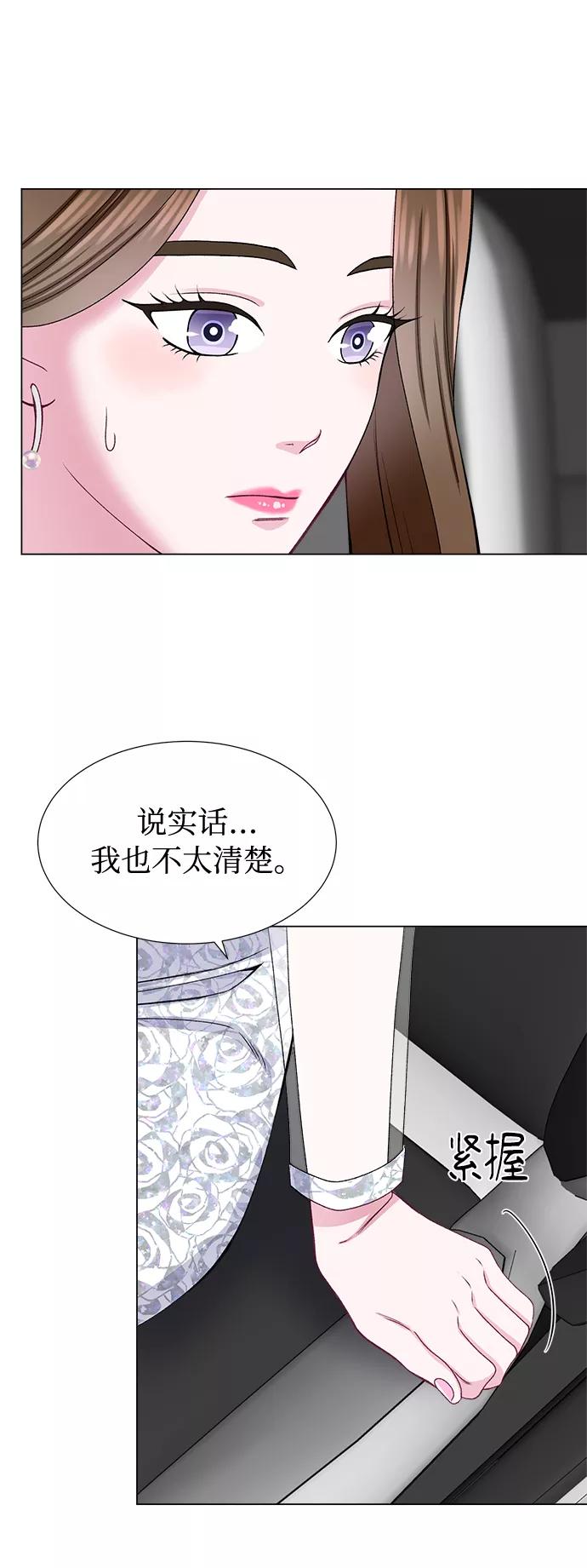 《不纯的同居同乐》第42话 第36页