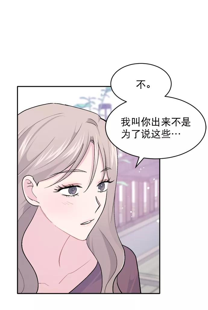 《WHO ARE YOU！》第42话 第23页