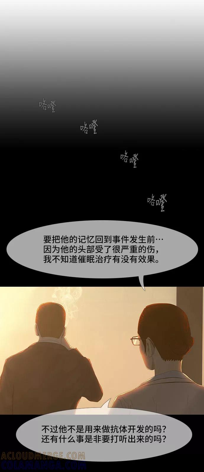 《DEAD DAYS：死亡之日》-Zero Bridge- 第27页