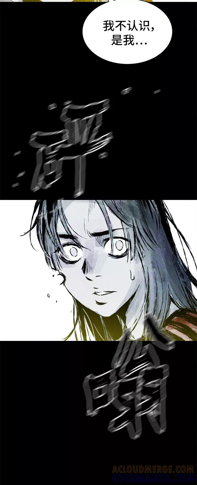 《人类碎片》第41话 第31页