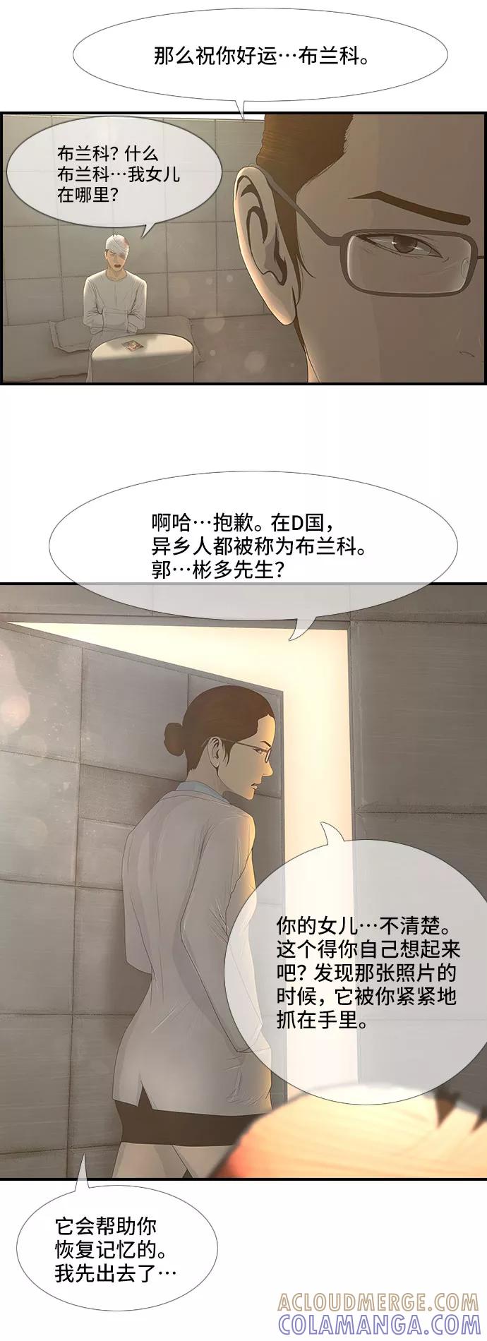 《DEAD DAYS：死亡之日》-Zero Bridge- 第23页