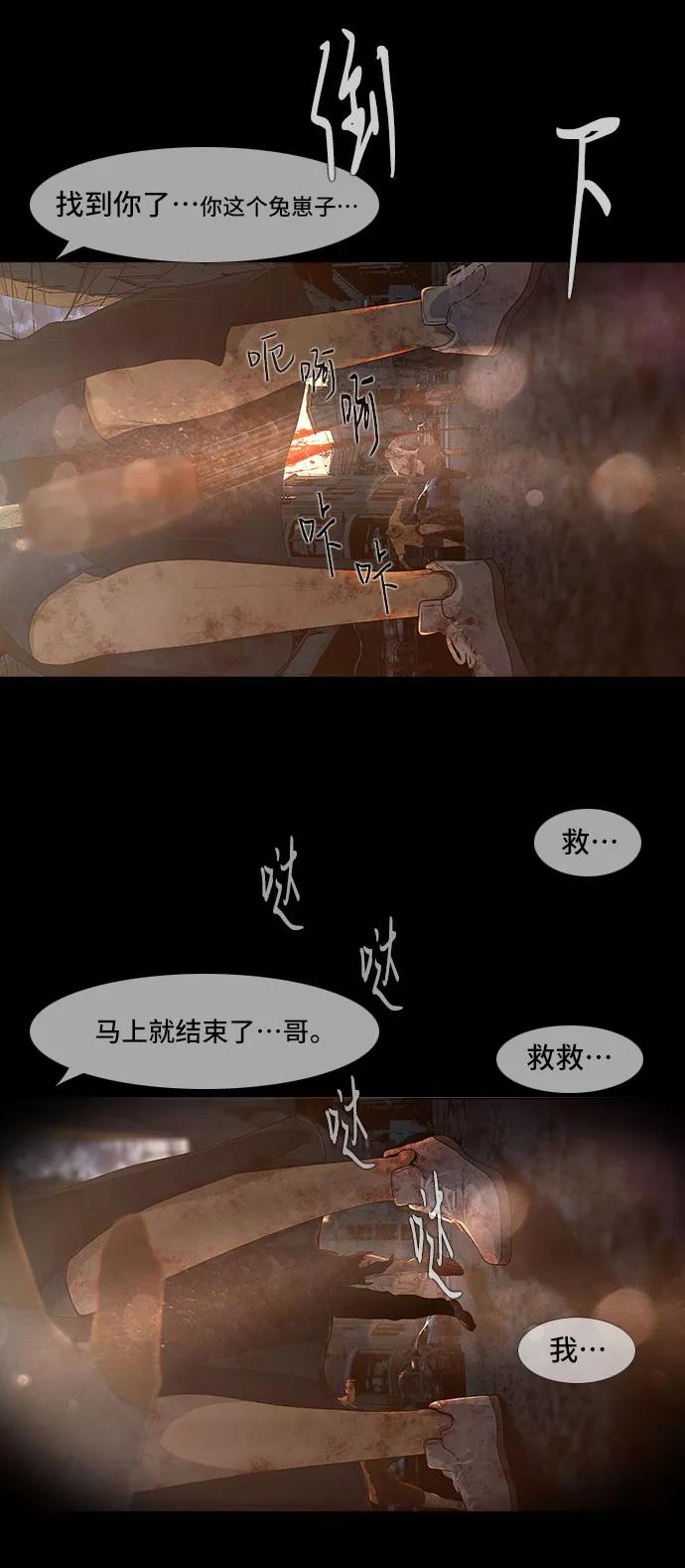 《DEAD DAYS：死亡之日》-Zero Bridge- 第8页