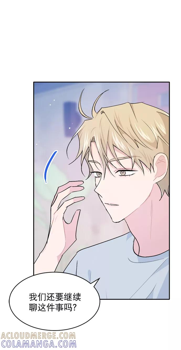 《WHO ARE YOU！》第42话 第22页