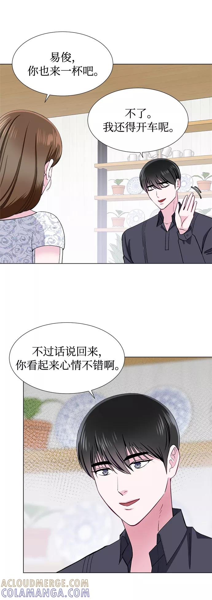 《不纯的同居同乐》第42话 第16页
