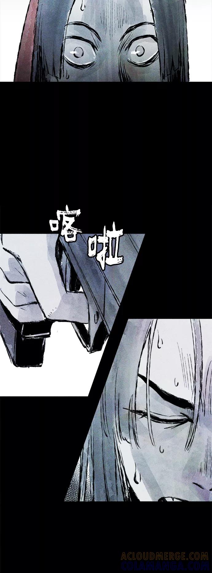 《人类碎片》第41话 第4页