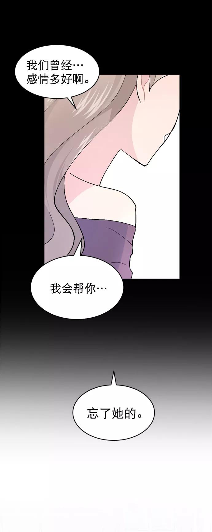 《WHO ARE YOU！》第42话 第42页