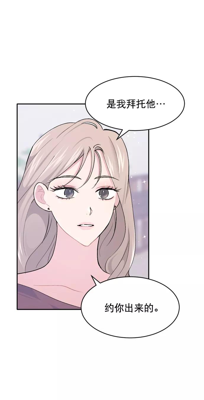 《WHO ARE YOU！》第42话 第17页