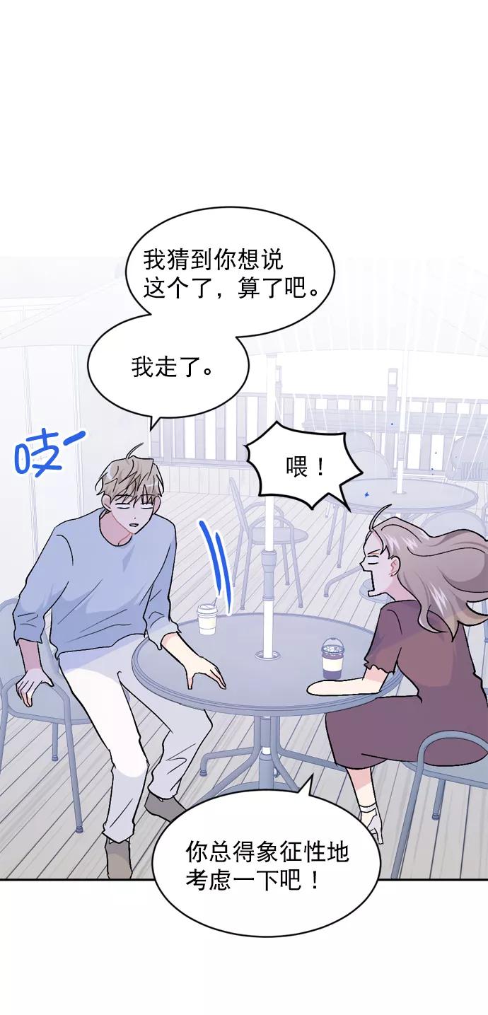 《WHO ARE YOU！》第42话 第27页