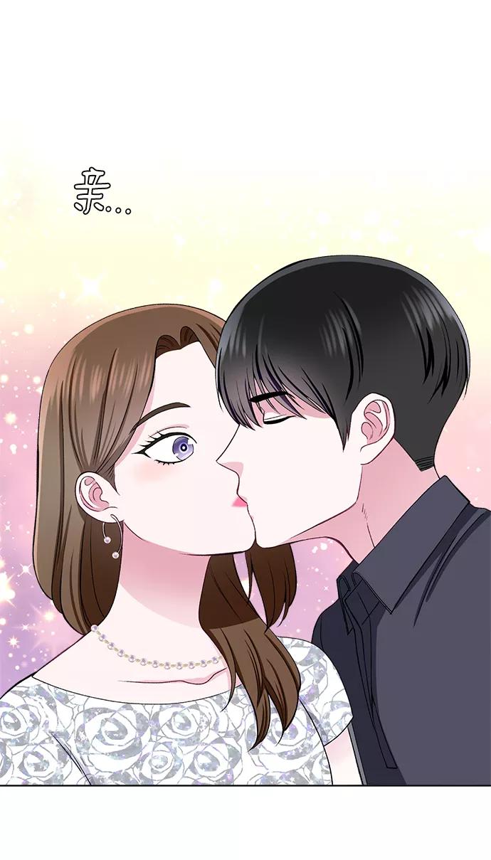 《不纯的同居同乐》第42话 第45页