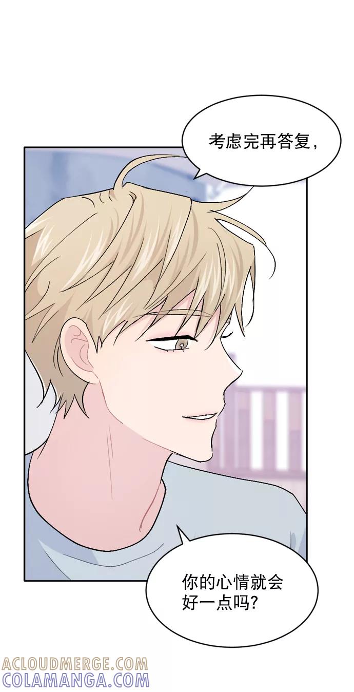 《WHO ARE YOU！》第42话 第28页