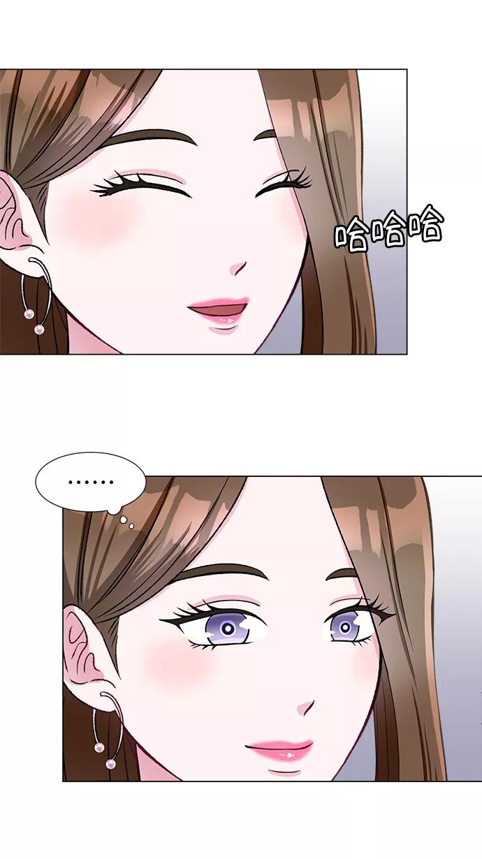 《不纯的同居同乐》第42话 第23页