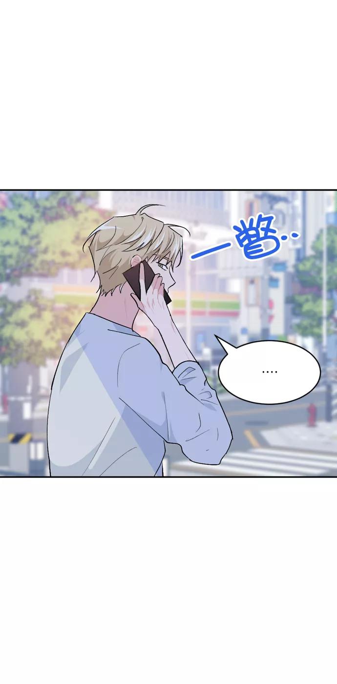 《WHO ARE YOU！》第42话 第11页