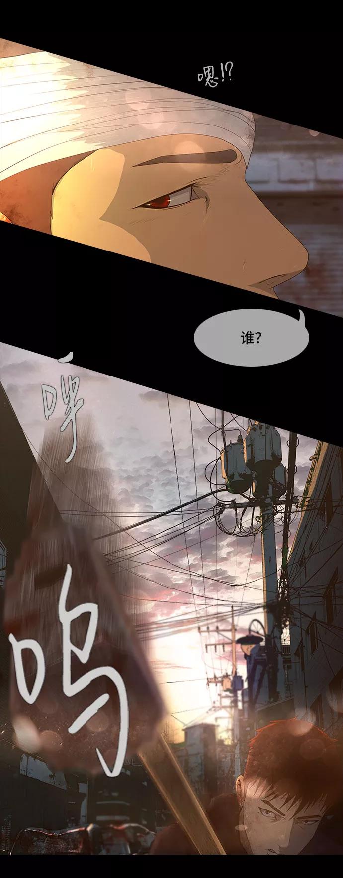 《DEAD DAYS：死亡之日》-Zero Bridge- 第6页