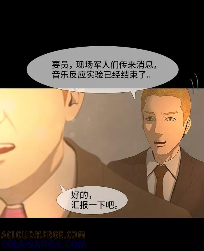 《DEAD DAYS：死亡之日》-Zero Bridge- 第29页