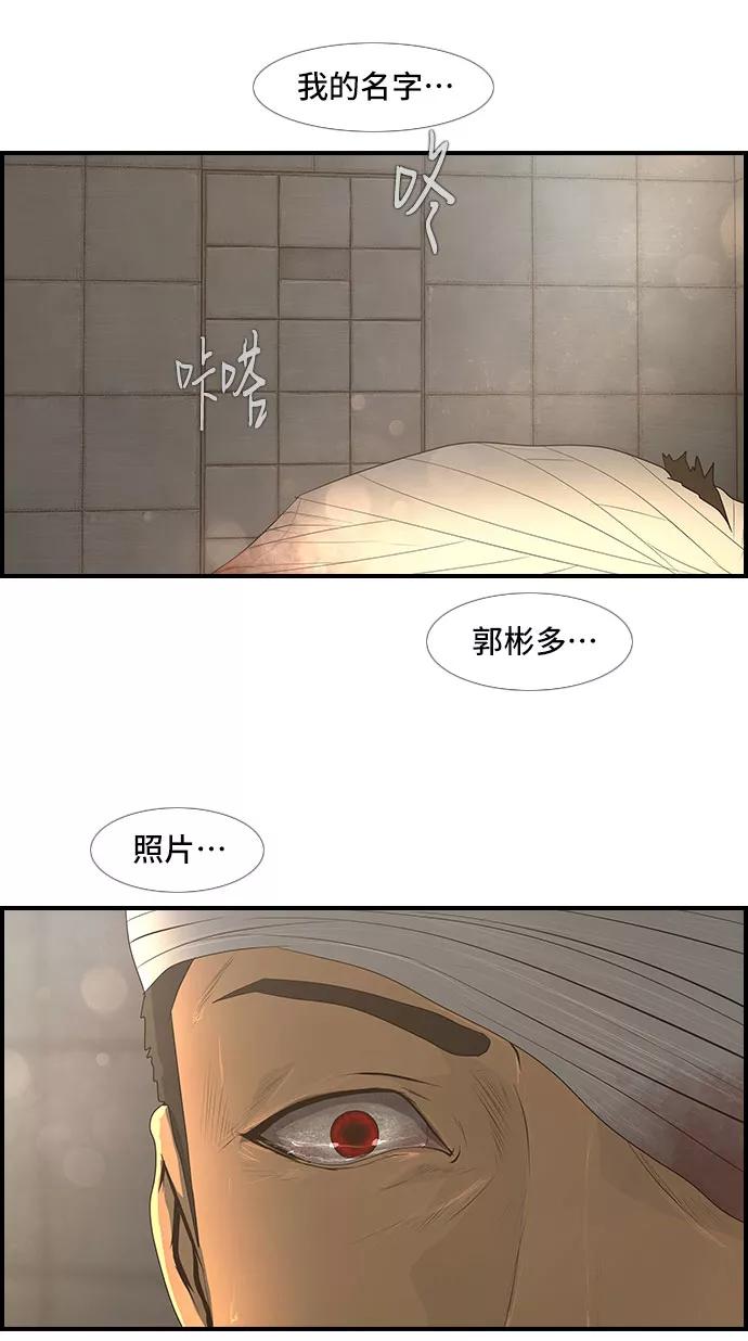 《DEAD DAYS：死亡之日》-Zero Bridge- 第24页