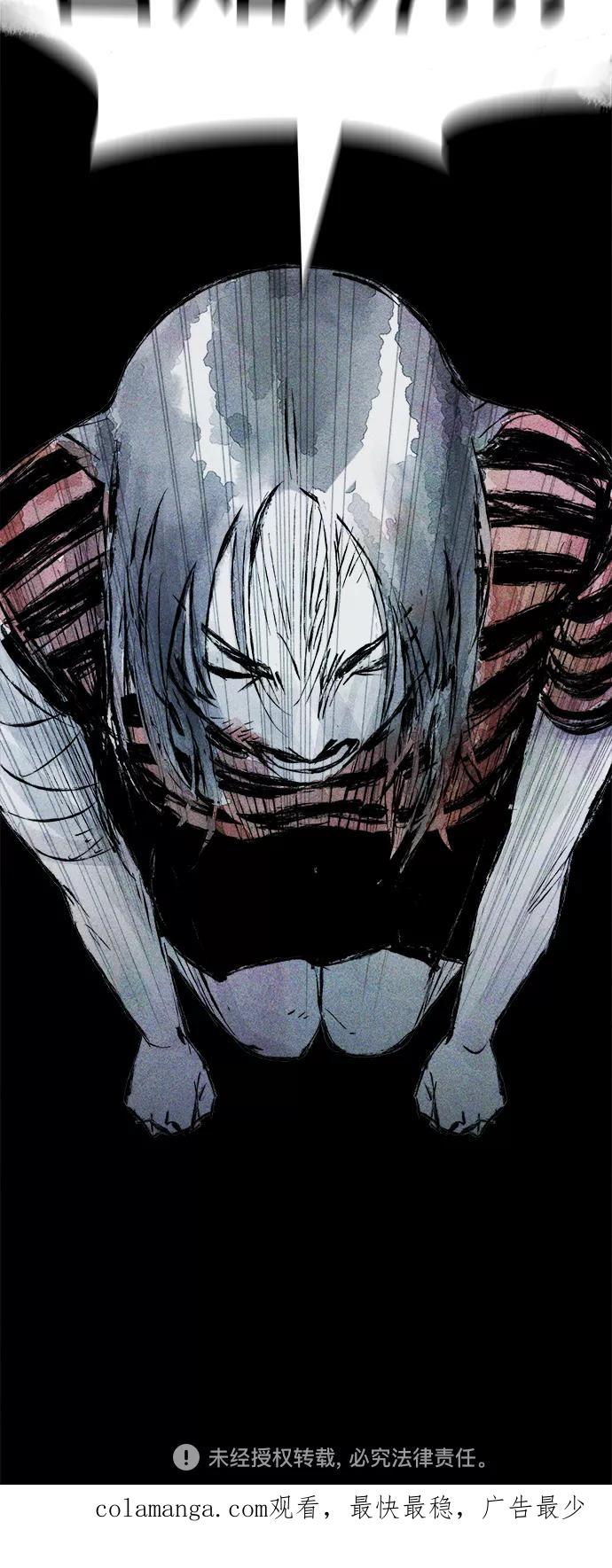 《人类碎片》第41话 第50页