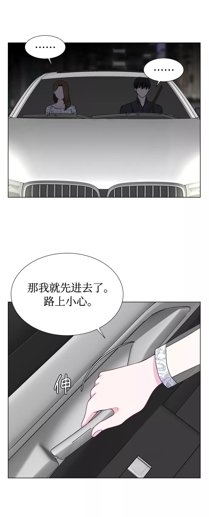 《不纯的同居同乐》第42话 第27页