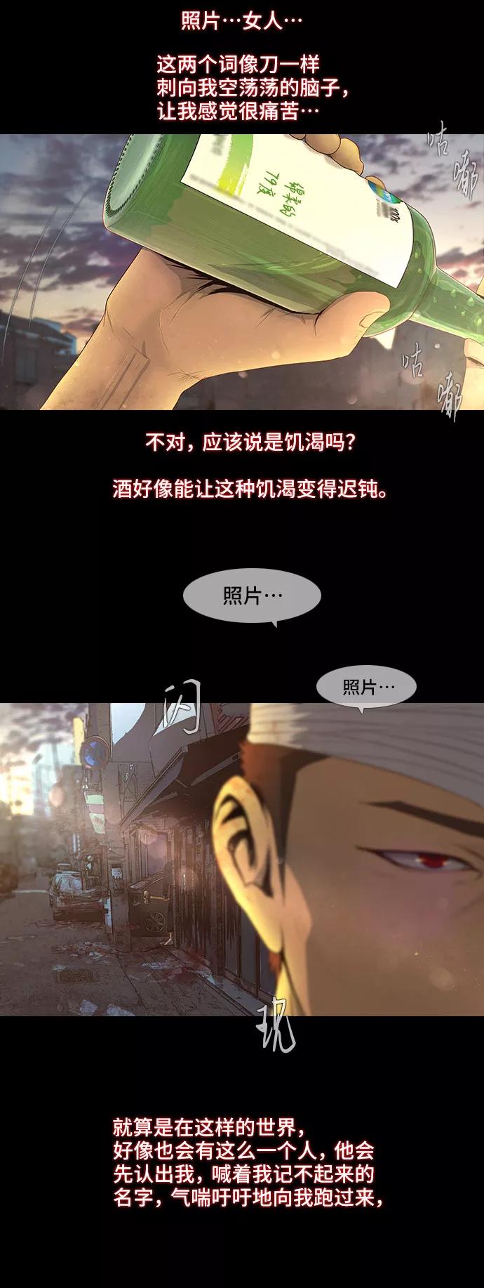 《DEAD DAYS：死亡之日》-Zero Bridge- 第4页
