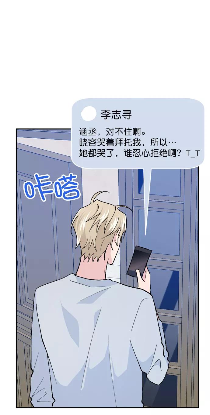 《WHO ARE YOU！》第42话 第38页