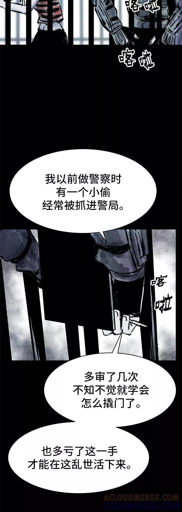 《人类碎片》第41话 第16页