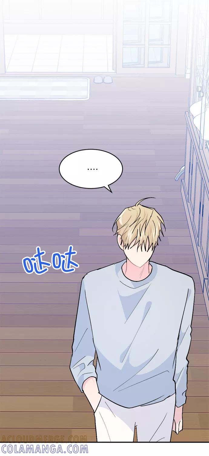 《WHO ARE YOU！》第42话 第43页