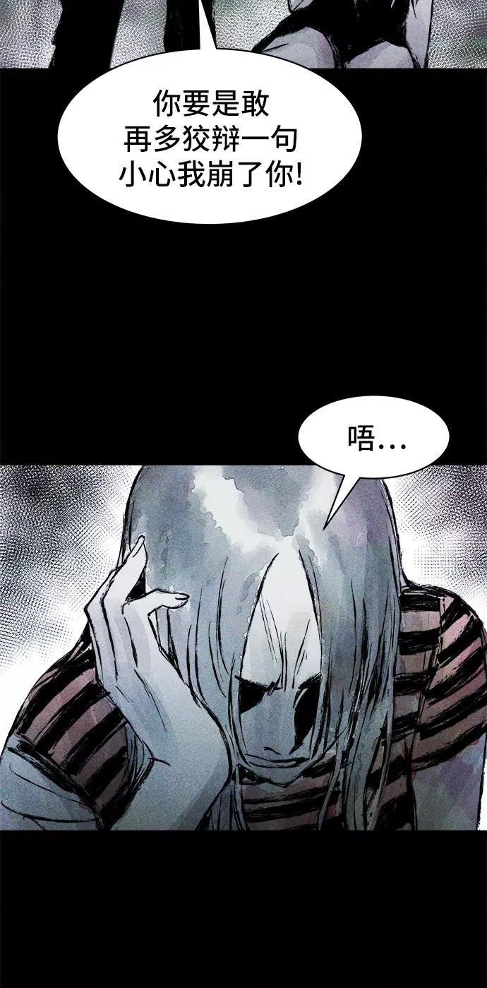 《人类碎片》第41话 第42页