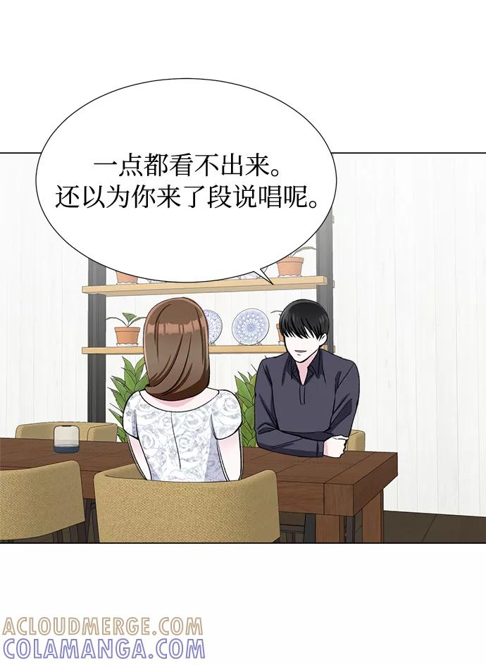 《不纯的同居同乐》第42话 第22页