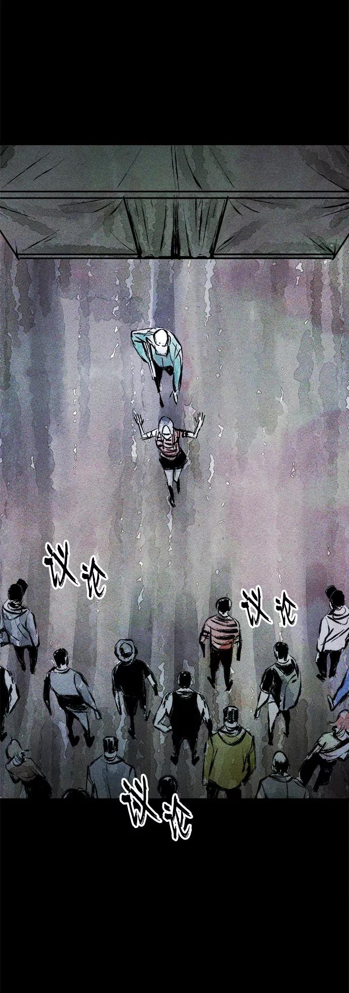 《人类碎片》第41话 第38页
