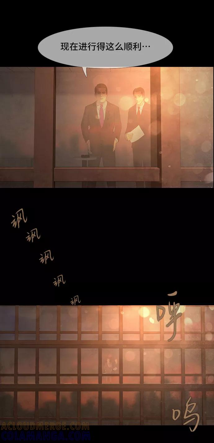 《DEAD DAYS：死亡之日》-Zero Bridge- 第35页