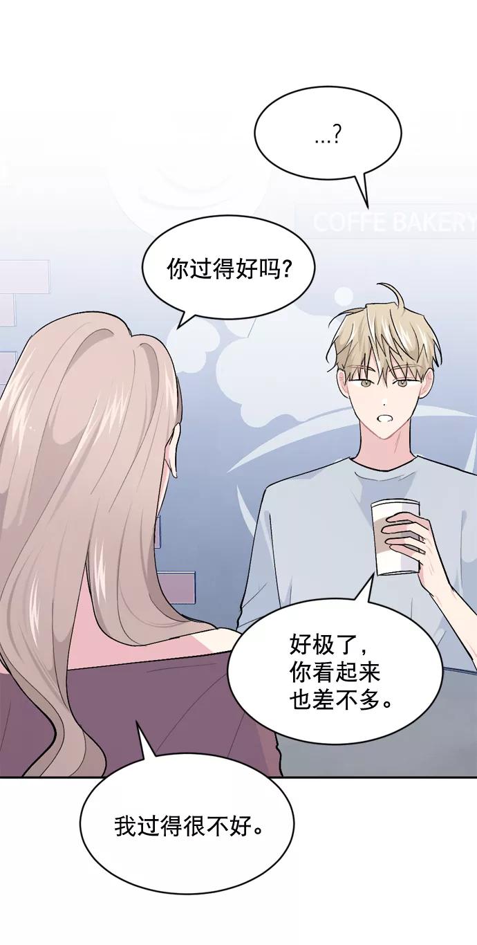 《WHO ARE YOU！》第42话 第18页