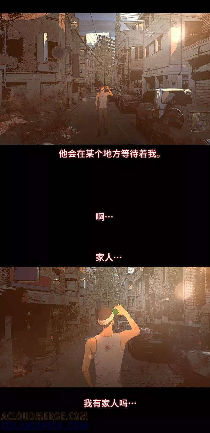 《DEAD DAYS：死亡之日》-Zero Bridge- 第5页