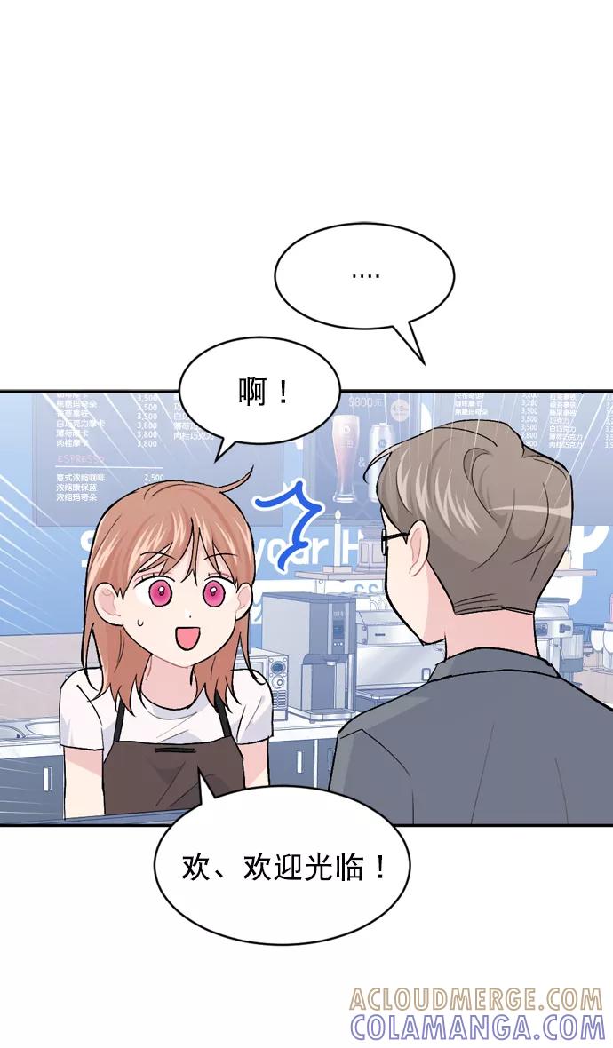 《WHO ARE YOU！》第42话 第70页