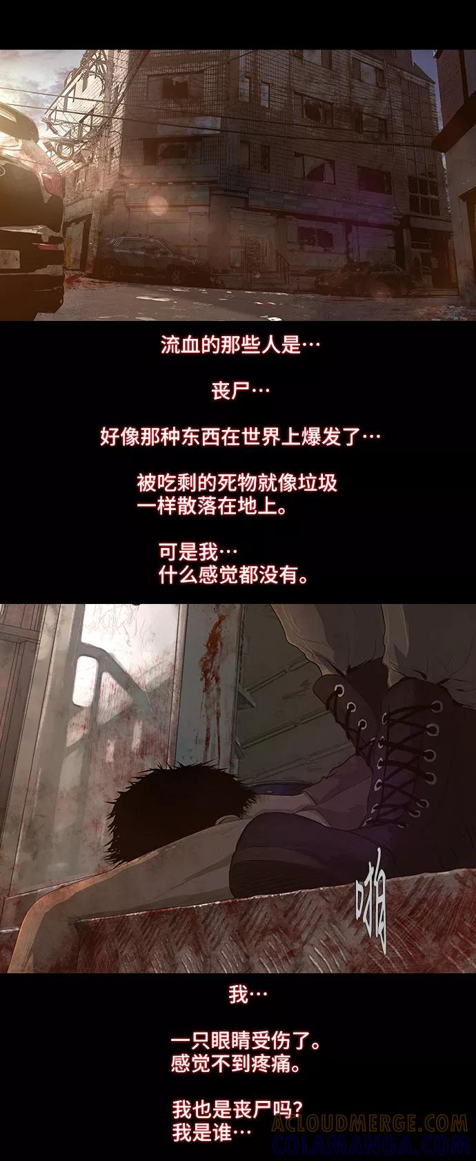 《DEAD DAYS：死亡之日》-Zero Bridge- 第3页