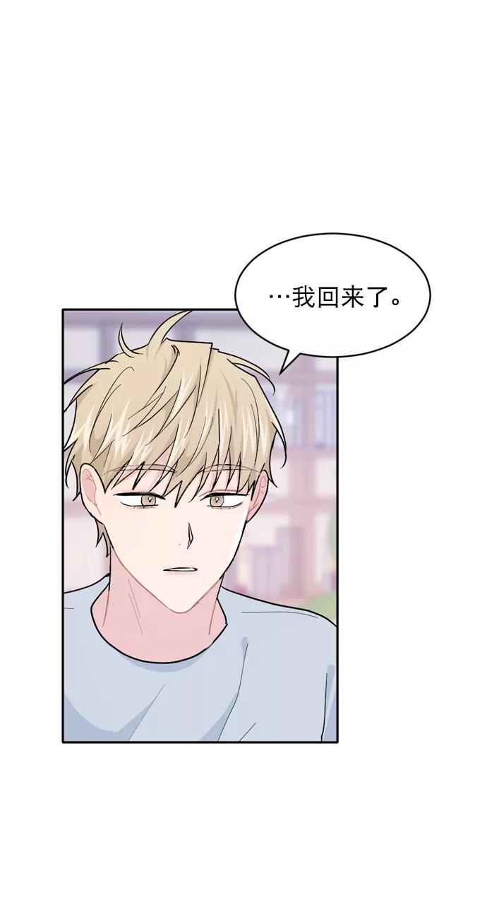《WHO ARE YOU！》第42话 第47页