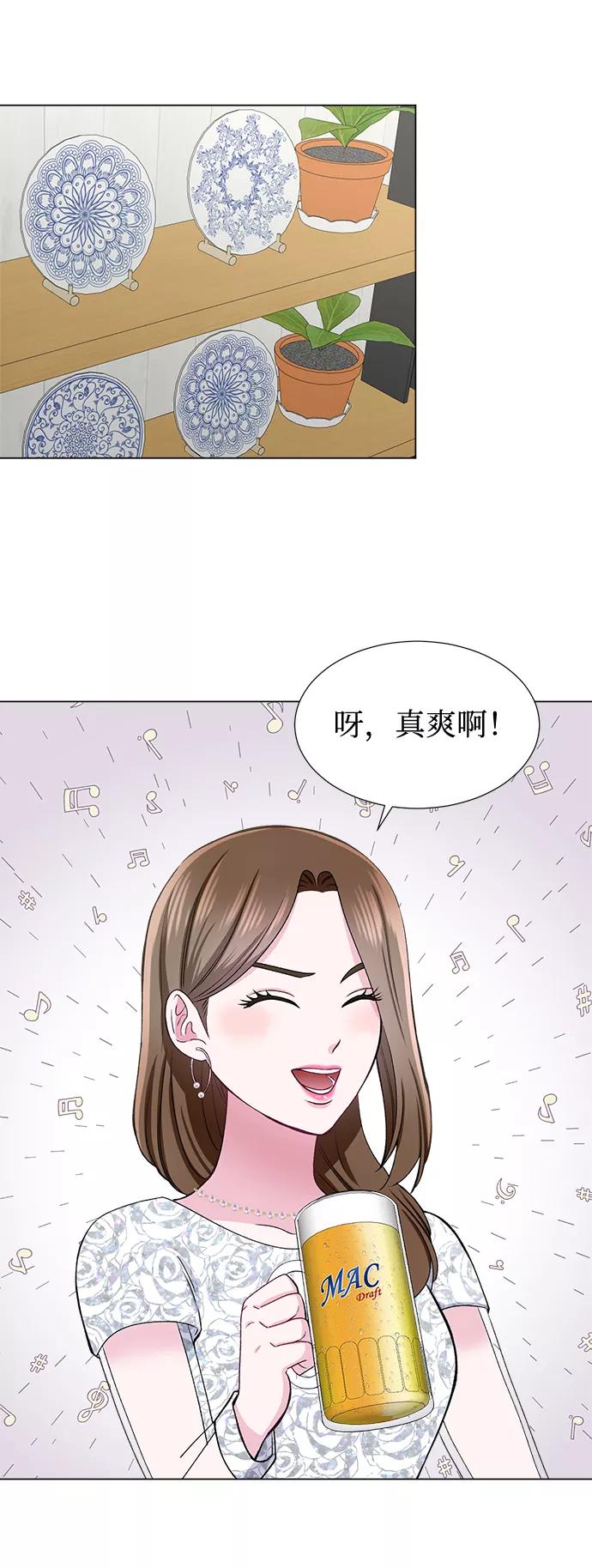 《不纯的同居同乐》第42话 第15页