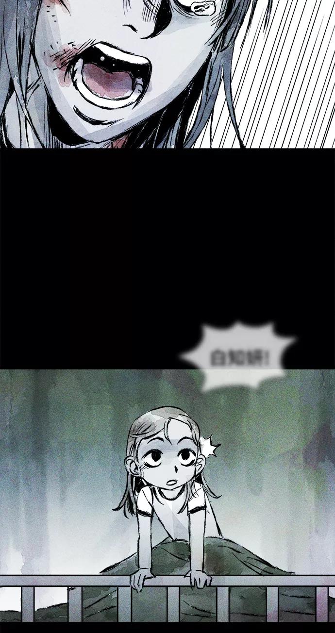《人类碎片》第41话 第45页