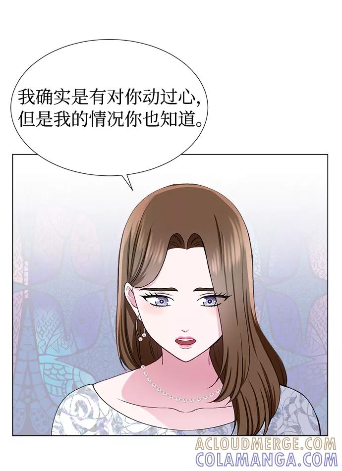 《不纯的同居同乐》第42话 第37页