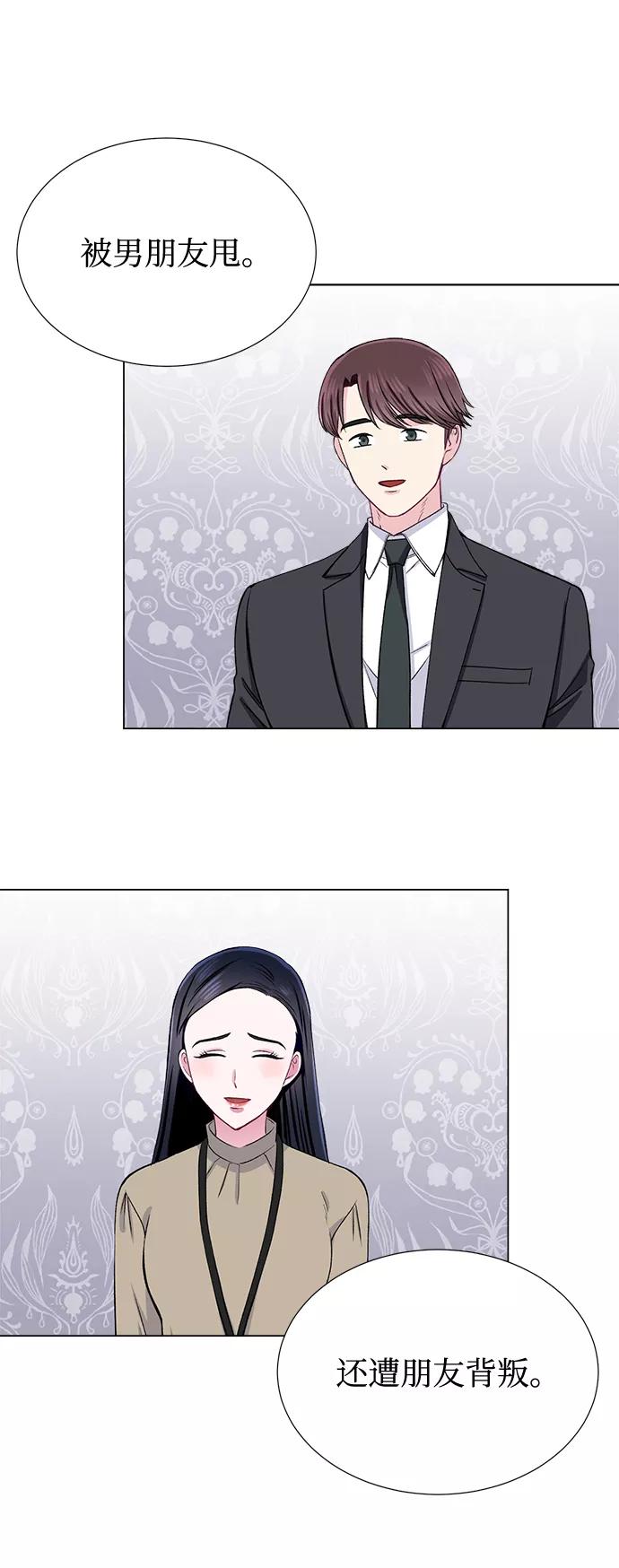 《不纯的同居同乐》第42话 第38页