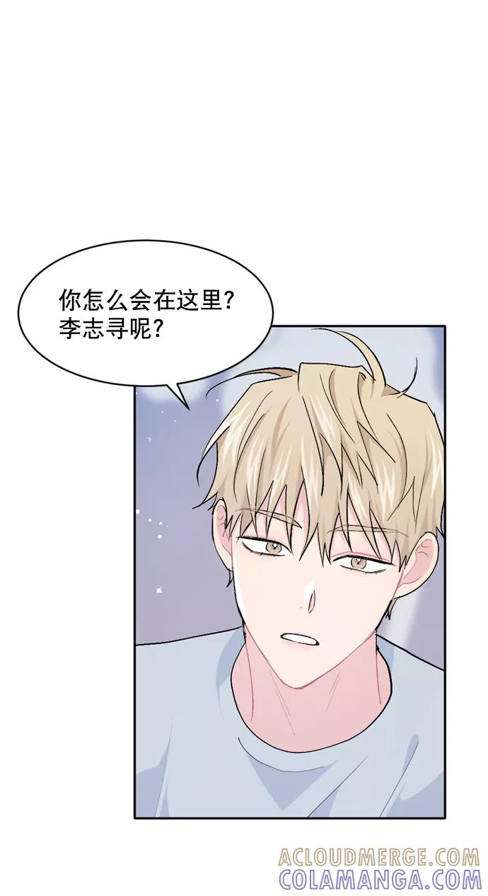 《WHO ARE YOU！》第42话 第16页