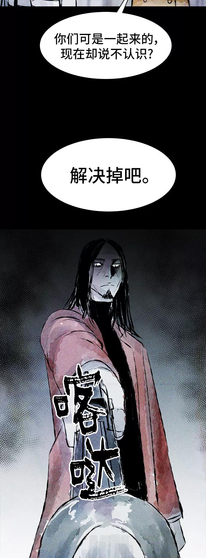 《人类碎片》第41话 第3页