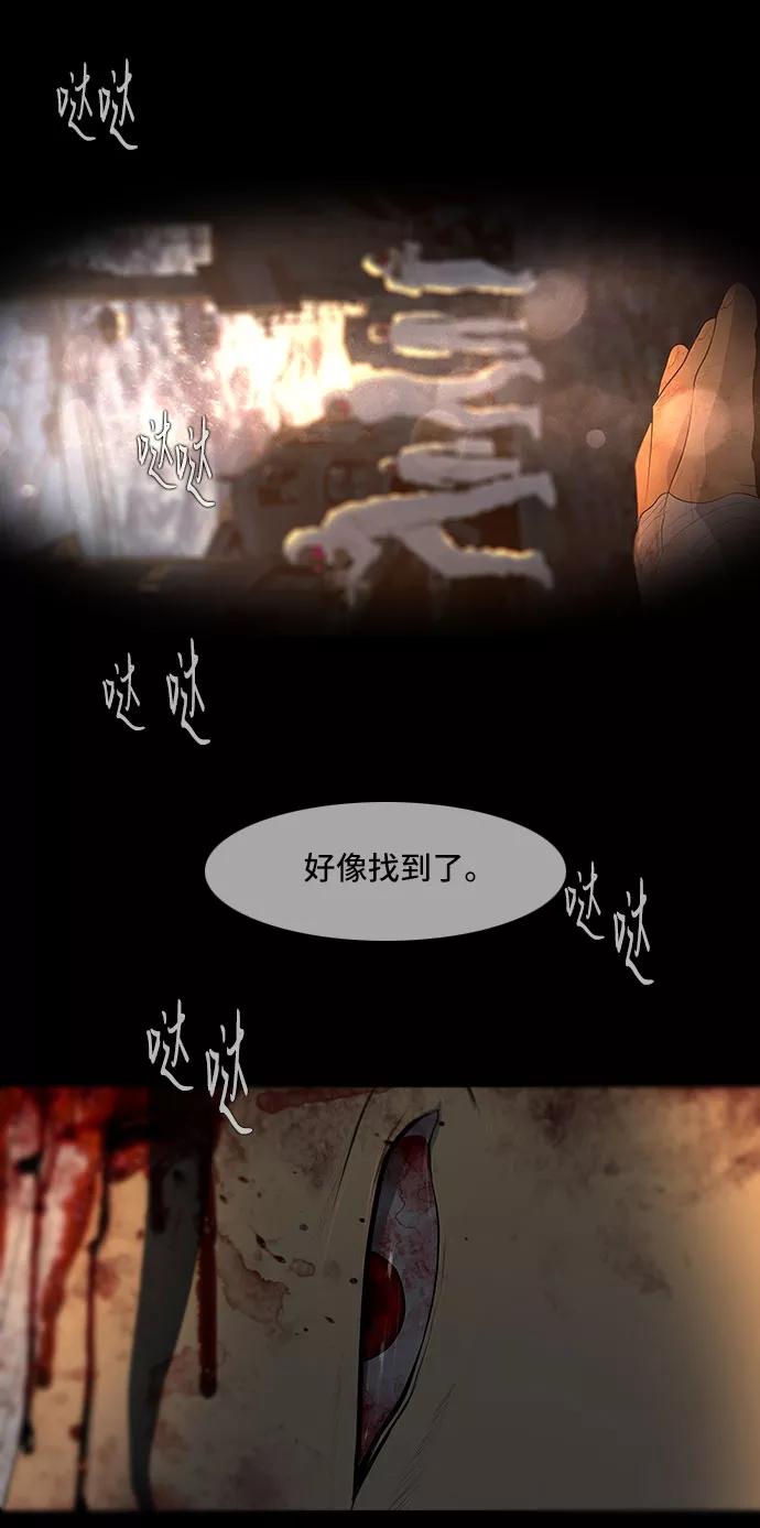 《DEAD DAYS：死亡之日》-Zero Bridge- 第12页