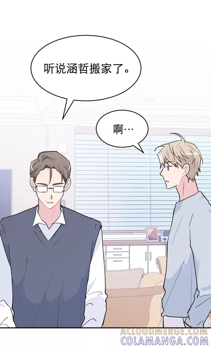 《WHO ARE YOU！》第42话 第49页