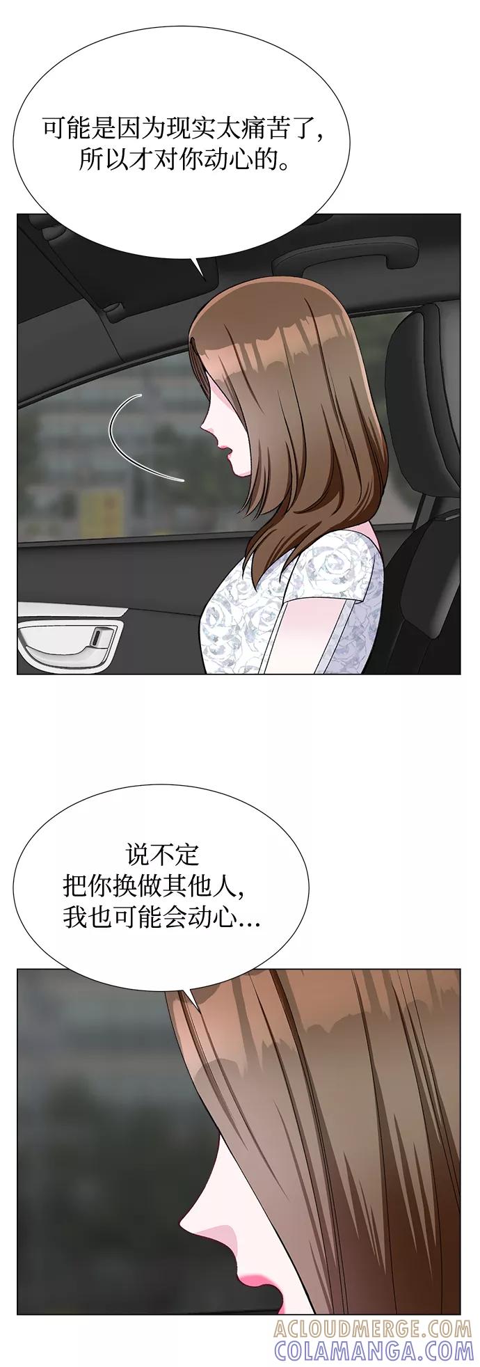 《不纯的同居同乐》第42话 第40页