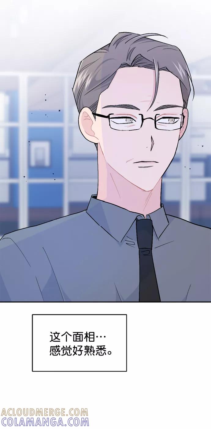 《WHO ARE YOU！》第42话 第76页