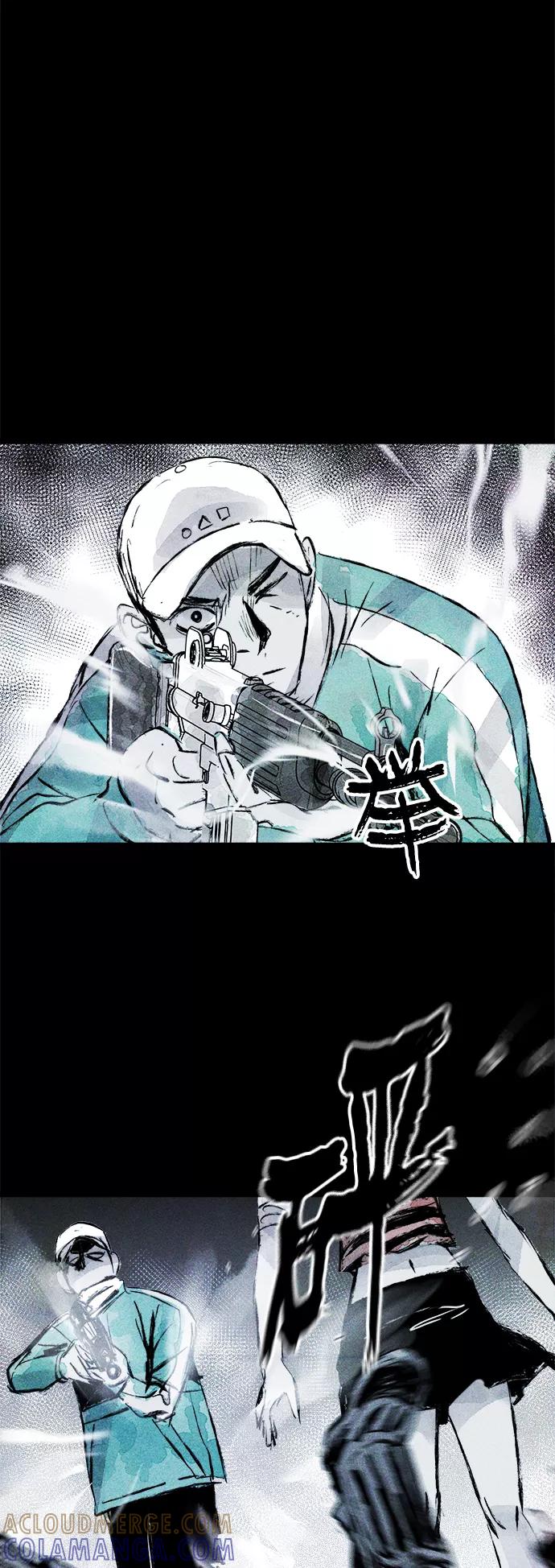《人类碎片》第41话 第34页