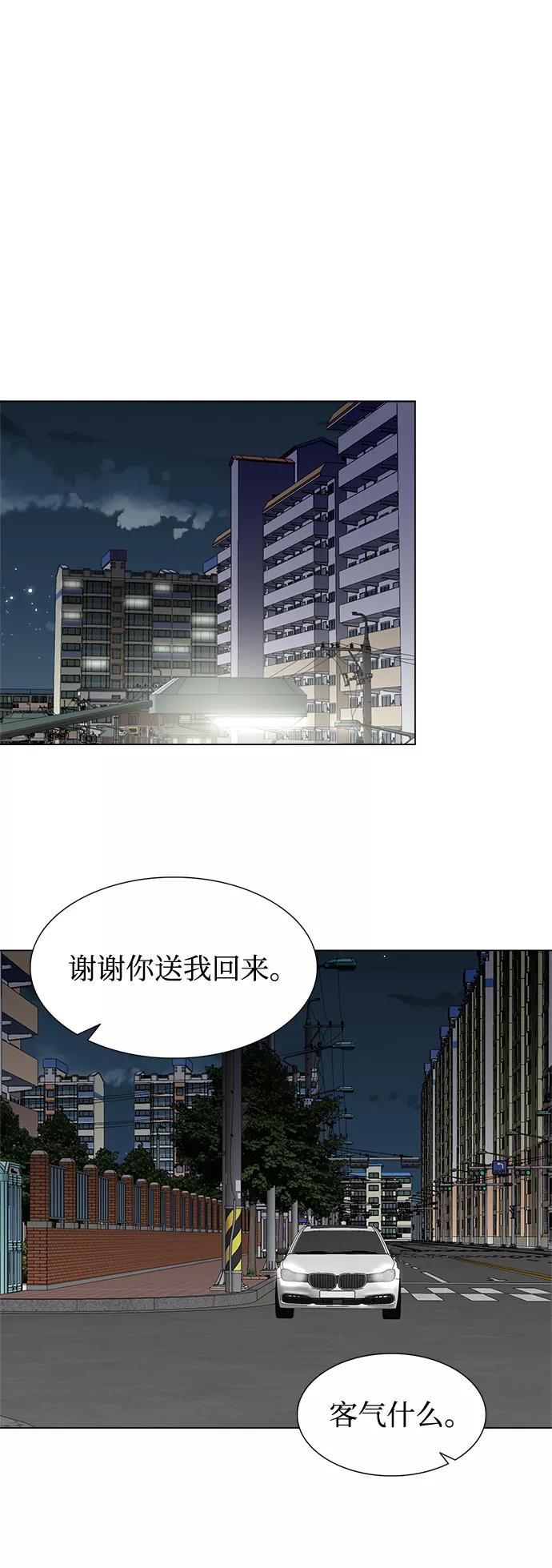 《不纯的同居同乐》第42话 第26页