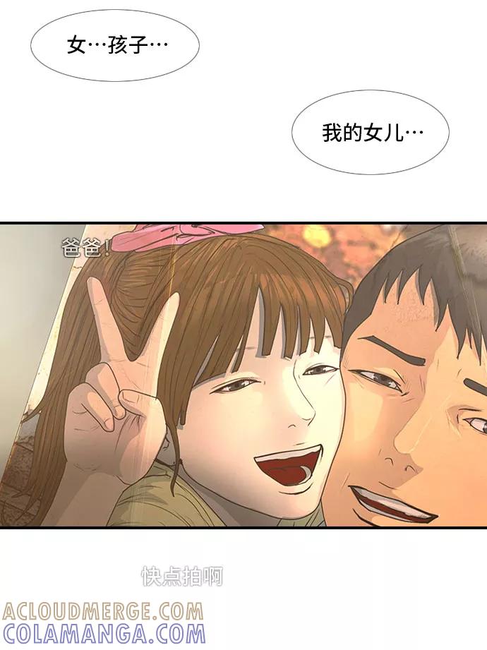 《DEAD DAYS：死亡之日》-Zero Bridge- 第25页